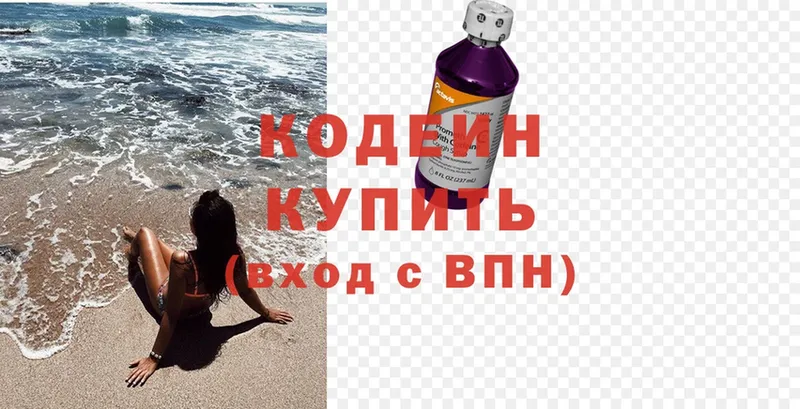 Кодеиновый сироп Lean напиток Lean (лин)  купить закладку  Белый 